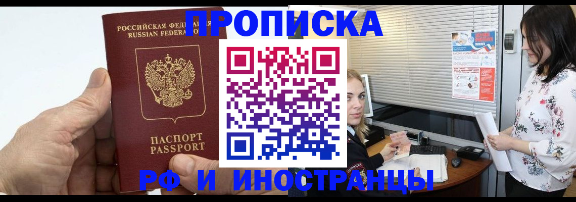 временная регистрация недорого в Коммунаре